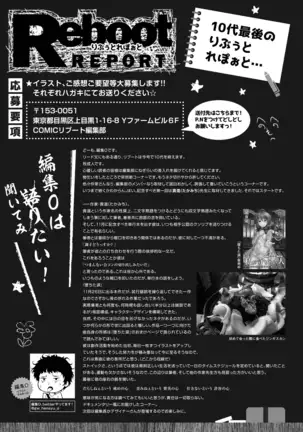 COMIC Reboot Vol. 19