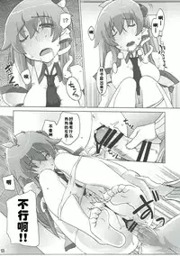 (C90) [Momo Ego (Kei Jiei)] Sanae Hamaru (Touhou Project) [Chinese] [佳奈助汉化组]