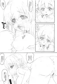 (C74) [Yumezakura (Yuu)] Houkago no Ochakai (FORTUNE ARTERIAL)