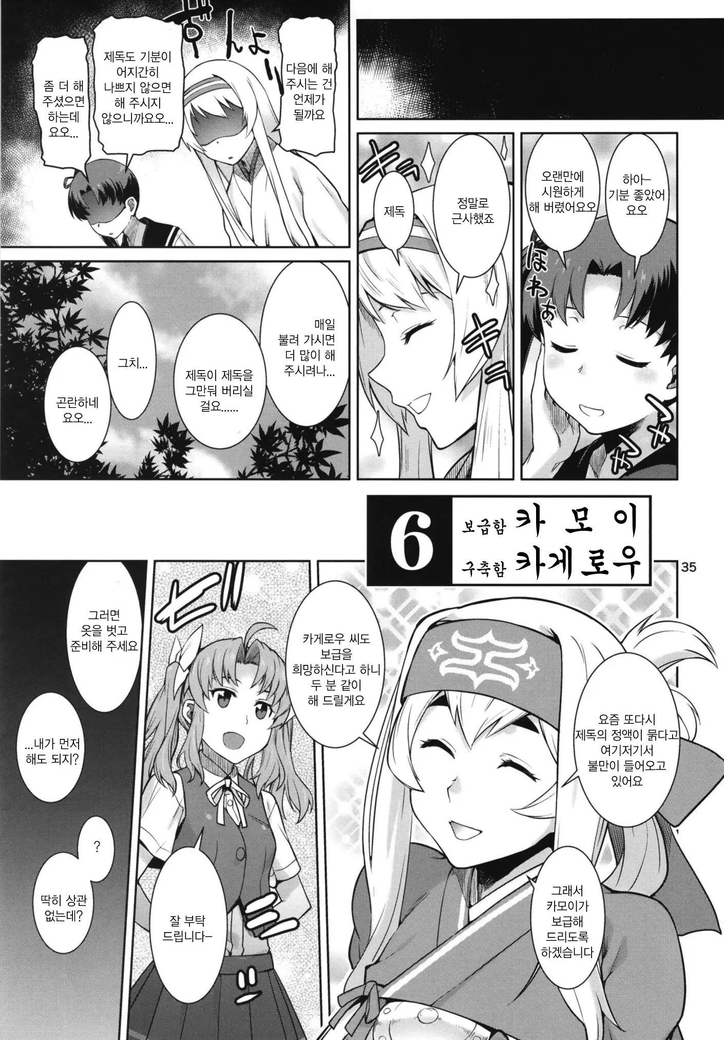 Akekurashi