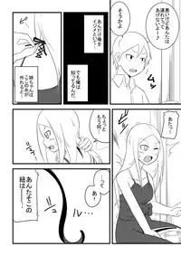 [Bushi] Ane no Kawa o Kite TS Suru Hon