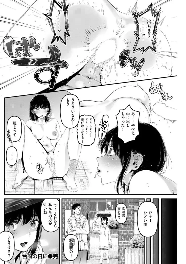 COMIC Kairakuten BEAST 2019-01