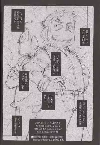STEPHEN STILLS Joseph no Stephen Kaizou Keikaku Monogatari