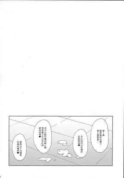 Ochita Kanojo-tachi wa Mou Kaeranai...