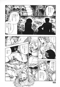[Maeda Toshio] Urotsuki Douji Vol.3