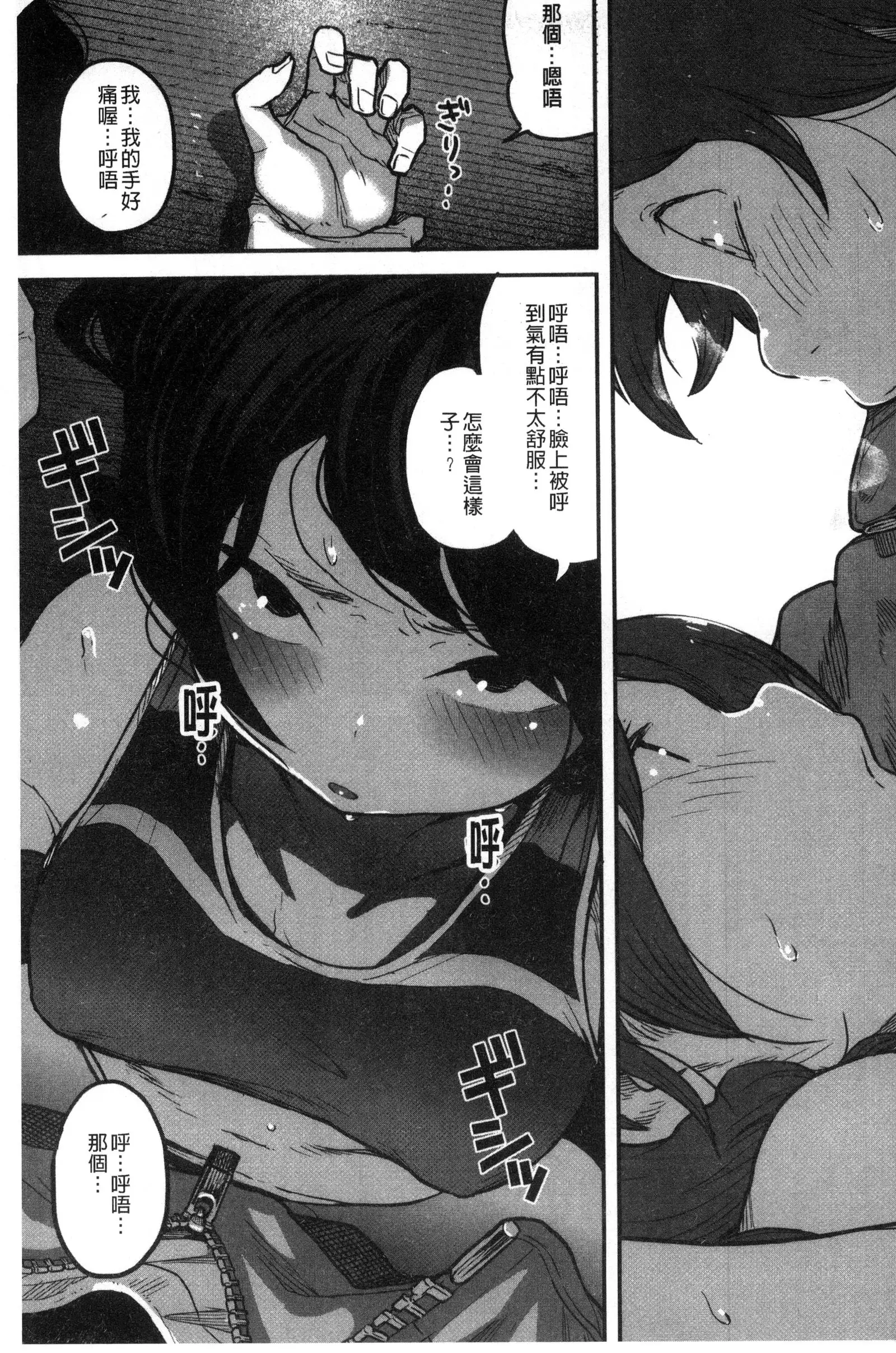 Erohon desu yo.