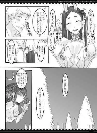 Mahou Shoujo Soushuuhen 2