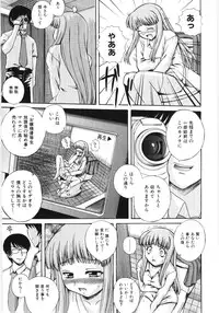 [Akiyama Kenta] Irregular girls