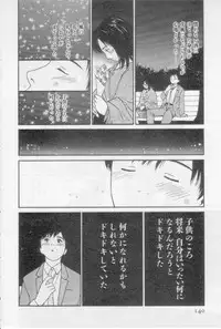 [Tanaka Yutaka] Virgin Night 2