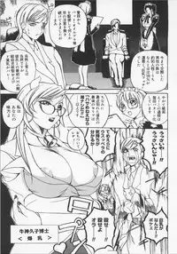 [Midoh Tsukasa] Ushigami Hakase | Professor of the Cow God
