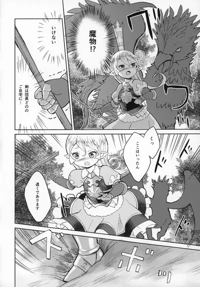 Seikishi wa Mita!! ...de Arimasu