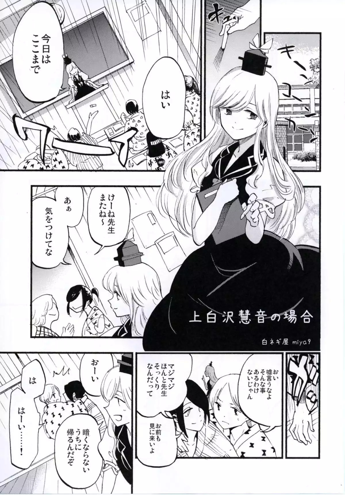 NEGIDAKU IV