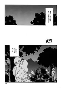 [Suehirogari] CAGE 2