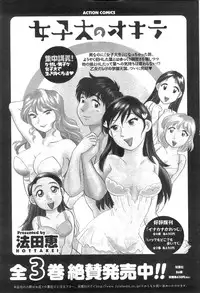 COMIC Men's Young Special IKAZUCHI Vol. 13 [2010-03]