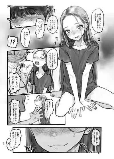 Kinpatsu Hekigan Jr. Idol no Okiniiri Sex Friend Shoukai 1
