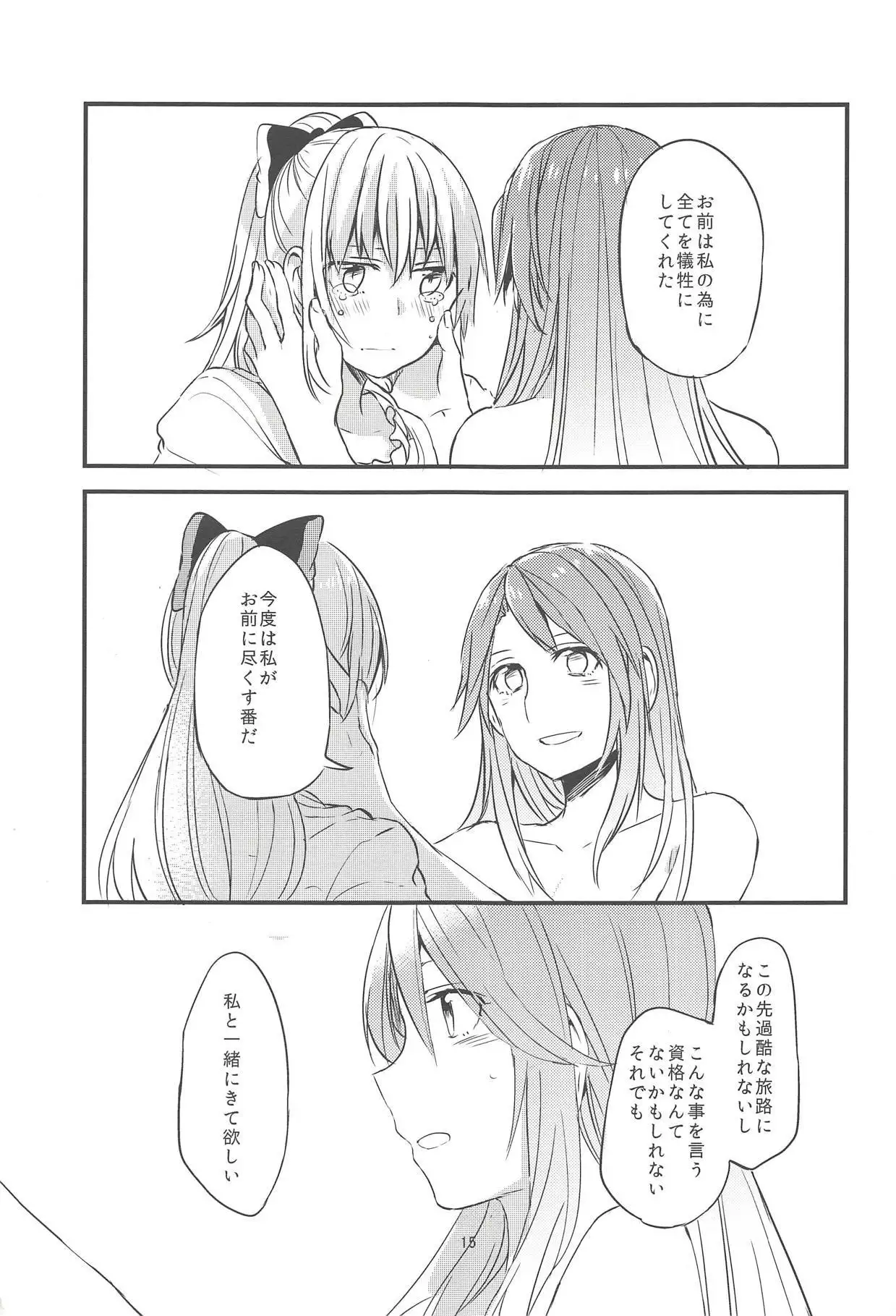 Jouzai no Saki ni Aru Mono wa