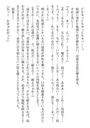 Nyotaika Sousa-kan Ibuki Kutsujoku to Kairaku no Kyousei Seitenka