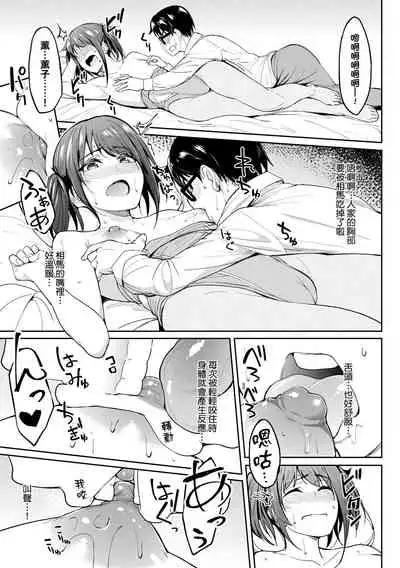 [Kosuke Haruhito] Girls Fetish Collection | 求愛少女性癖全紀錄 [Chinese] [Digital]