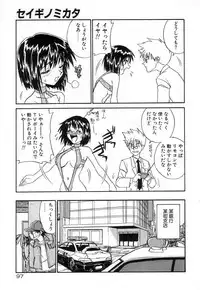 [Zerry Fujio] Nakayoshi