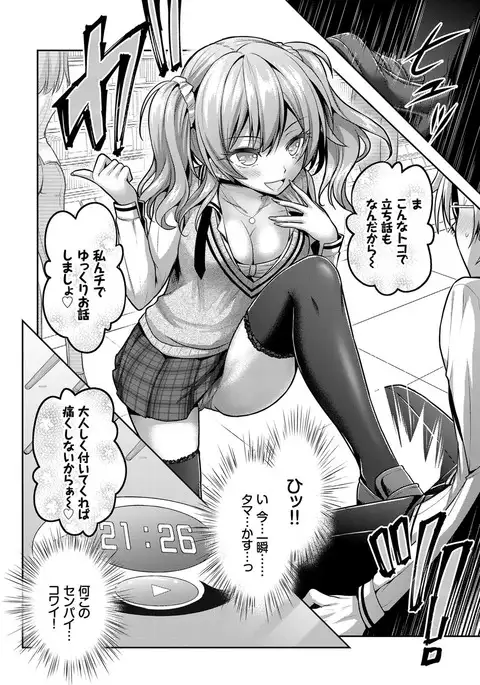 COMIC BAVEL 2017-09
