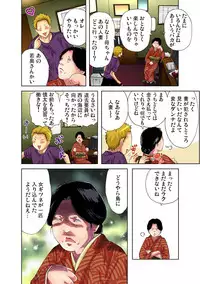 Gaticomi Vol. 25