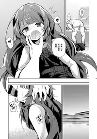[Nogiwa Kaede] Onee-chan Sensei (COMIC Anthurium 2018-08) [Chinese] [理琰珹个人汉化] [Digital]