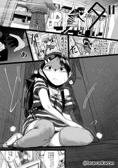 Gakkou de Ichiban Jimi na Futari ga Tsukiatte kara no Hanashi 5