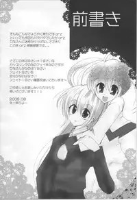 [SEA STAR x E/G] GIRLS (Magical Girl Lyrical Nanoha)