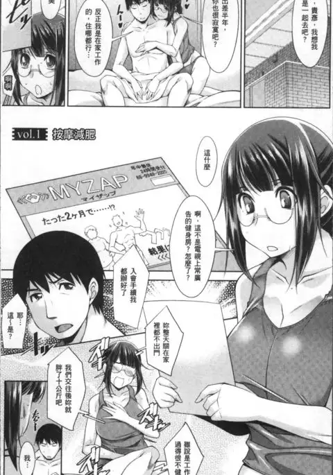 Kairakushiki Diet