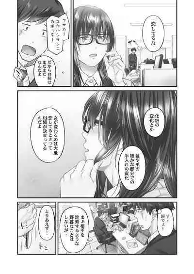 [Iburo.] Jimihen!! ~Jimiko ga Torokeru Dekiai Seikou~ 2 [Digital]