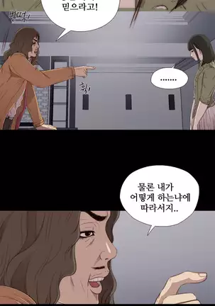 Girl Next Door Ch.0-39