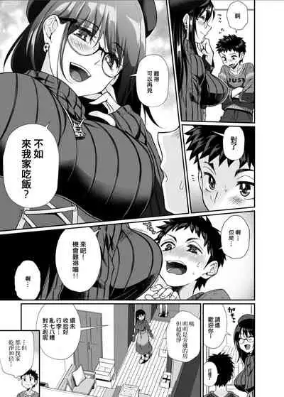 [Junk Food (Shoudama Potekora)] Hissatsu Onee-san [Chinese] [母姐頑駄無個人漢化] [Digital]