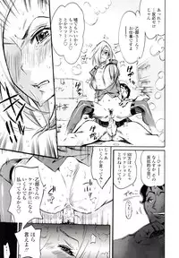[Kishinosato Satoshi] Teka Pita!