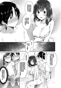 (C93) [Umi no Sachi (Suihei Sen)] Gensen Oppai Kakenagashi [Chinese] [兔司姬漢化組]