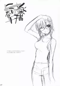 (C70) [Akifumi-chan (Ozawa Akifumi)] Maocheck Sono 162 (Kimikiss)