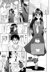 [Warashibe] Nenmaku Sesshoku Kuukan