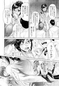 [Futokoro Gatana] Nai-Chichi