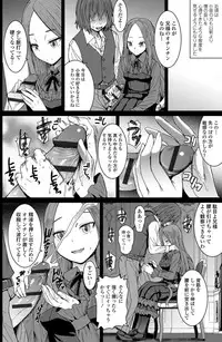 Aisarete Miru? - Do you want to be dominated?