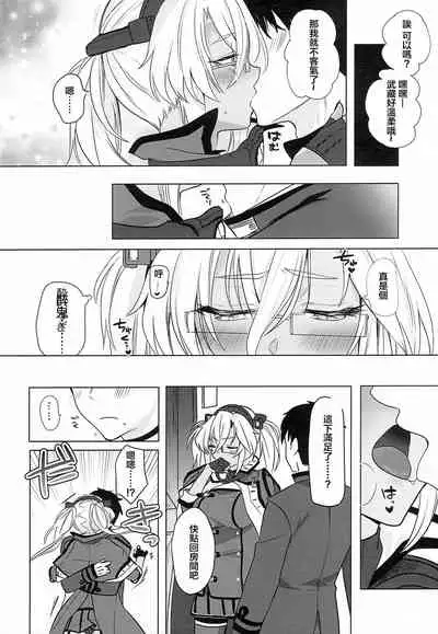 Musashi-san no Yoru Jijou Horoyoi Ichiya Hen