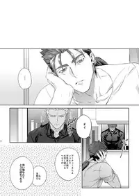 (Dai 19-ji ROOT4to5) [RED (koi)] parfum (Fate/Stay Night)