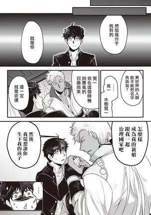 Kyojinzoku no Hanayome Ch. 1-4
