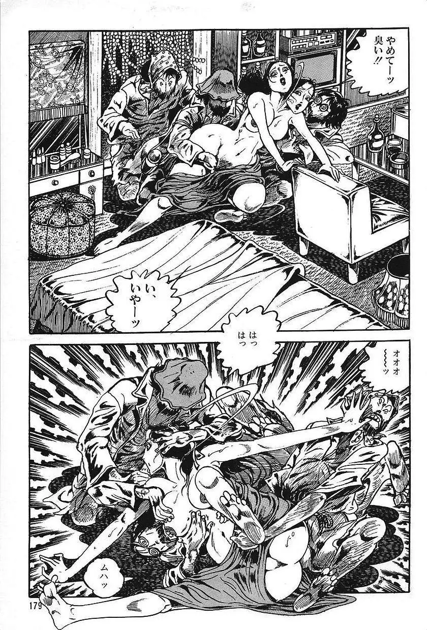 Eros no Tantei 1