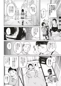 COMIC Kairakuten 2017-06 [Digital]