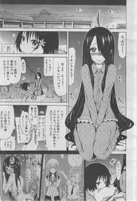 COMIC MUJIN 2013-03