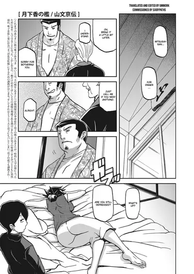 Gekkakou no Ori | The Tuberose's Cage