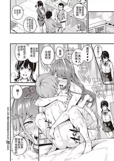 Darashinaku Ochiru Sensei wa Suki desuka!? | Do you like sloppy, degenerate teachers?