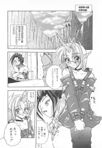 [Sayuki] Reikai Ingi - Lecherous playing in the other World