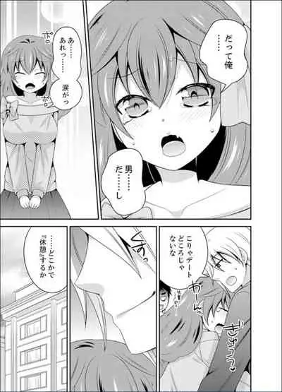 Yakyuubu de Nyotaika Ecchi!? ~ Senpai, Dashitara Dekichauyoo...