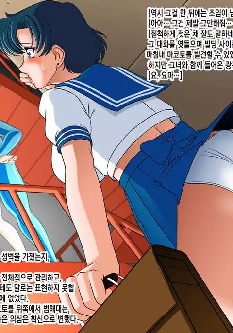 Nyotai Kansoku 2 - Innyuu Onna Senshi Suisei-hen