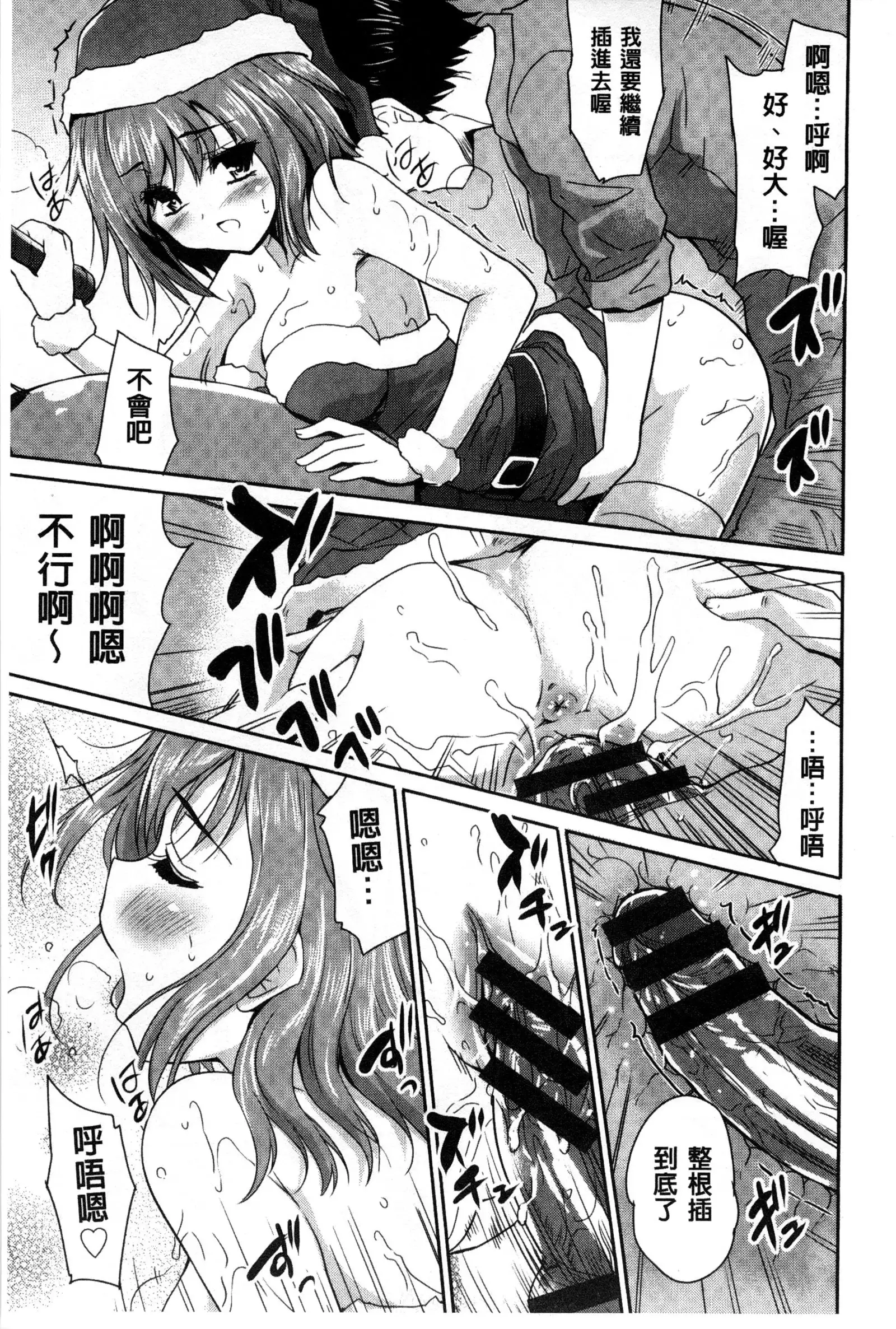 H♥Milk | 好色的乳白汁